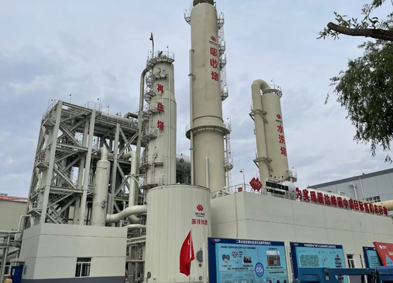 國(guó)內(nèi)某電廠煙氣二氧化碳捕集示范裝置.jpg