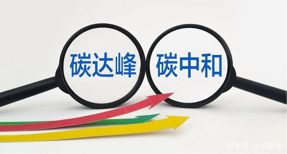 雙碳.jpg