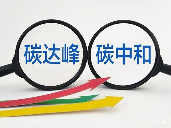 “雙碳”目標(biāo)下白酒行業(yè)二氧化碳的吸附治理