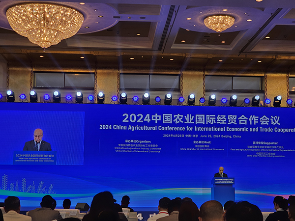 2024中國農(nóng)業(yè)國際經(jīng)貿(mào)合作會(huì)議.jpg