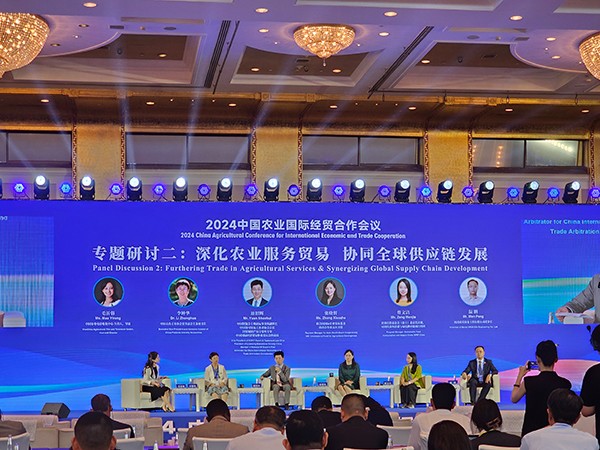 2024中國農(nóng)業(yè)國際經(jīng)貿(mào)合作會(huì)議.jpg