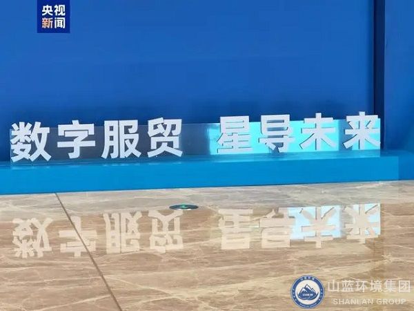2024雄安服貿(mào)發(fā)展大會(huì).jpg